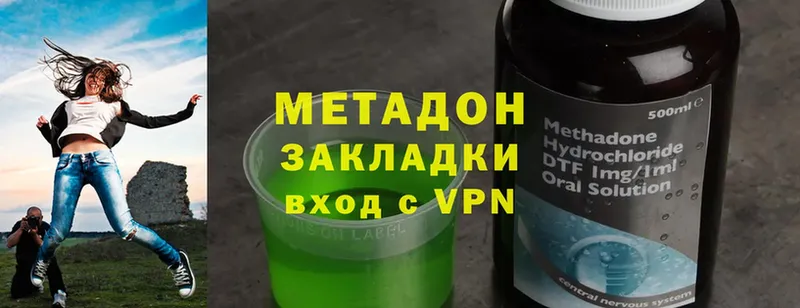 МЕТАДОН methadone  купить наркоту  Пудож 